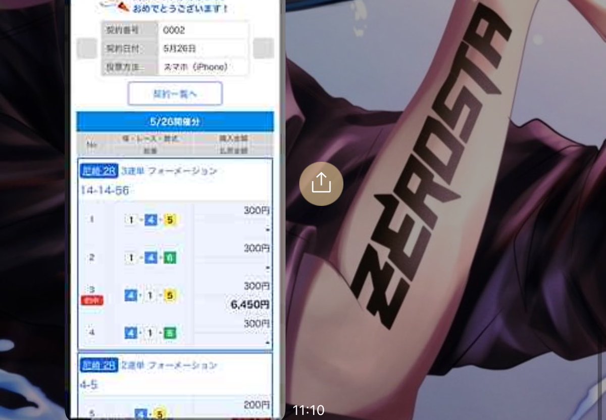 ゼロスタ1st🍦🍦🍦 tweet media