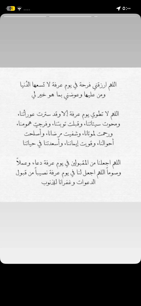 hanan18m's tweet photo. #يوم_عرفه https://t.co/dj6vE4aPDo