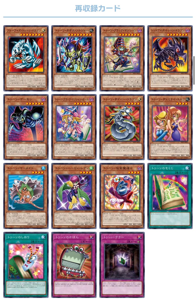 Meisy_TCG_News's tweet photo. 【新弾情報🆕】　ブクマ推奨🔖
遊戯王OCG「REVOLUTION BOOSTER
『－ トゥーン・ウィッチクラフト・破械 －』
発売日まであと4日✨

🔗取扱店舗リスト
https://t.co/FqHn8rg1HN

■発売日
2026年5月30日(土)

■価格
1パック：264円(税込)
※本体価格240円

■内容
☑︎1パック：5枚入り
☑︎1ボックス：15パック入り

☑︎ウルトラレア9種
☑︎スーパーレア12種
☑︎ノーマル48種を収録！

さらにプリズマティックシークレットレアやシークレットレア仕様のカードも🔥

みなさんは予約できましたか？🌟

#遊戯王OCG #遊戯王 #デュエルモンスターズ