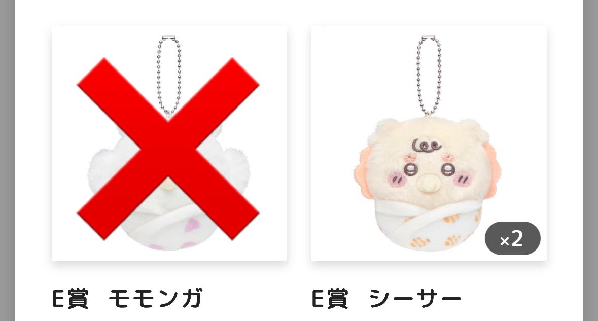 7l9Nm's tweet photo. 【交換】ちいかわ　ちいかわくじ　Chiikawa Baby ぬいぐるみくじ

譲）E賞 くりまんじゅう3、古本屋2、シーサー2

求）E賞 ハチワレ

検索からのお声がけも大歓迎です。複数で交換してくれる方を優先で探しております。1点からでも大丈夫なのでお気軽にお声がけください。 https://t.co/xgkAaAISWh