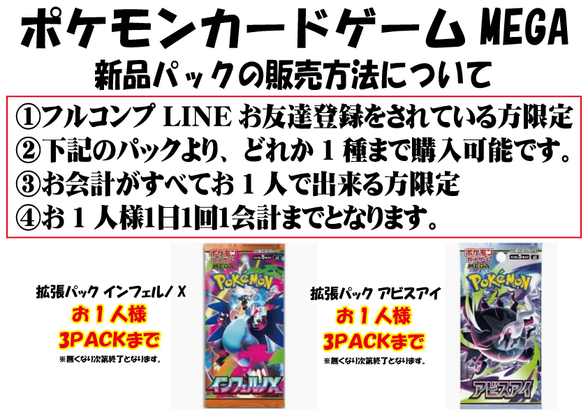 ポケモンカード 商品情報 5⃣月2⃣6⃣日1⃣3⃣時より販売開始!! 【🔥再