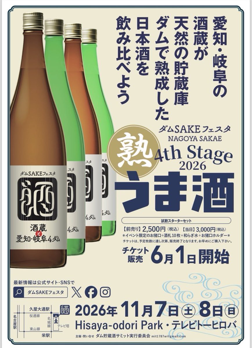 SAKE050304's tweet photo. 今年も開催決定！！ https://t.co/bv92AYUH2m