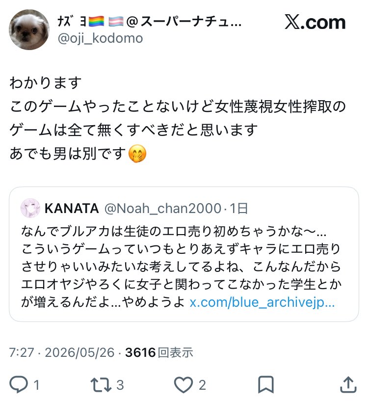 ゴブリン tweet media