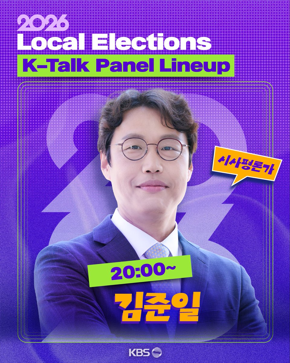 kbs_election's tweet photo. 🗳️6.3 지방선거 개표방송 ‘K토크' 패널 라인업 ②

#전현희 #김성태 #오창석 #강전애 #한준호 #박정훈 #김준일 #장성철 https://t.co/ygZjyLFq00
