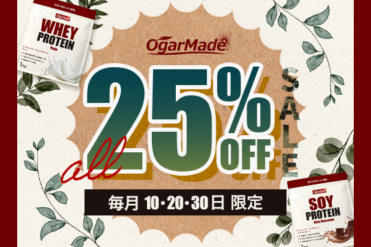 ogarmade's tweet photo. ＼✨本日5/30は「0」のつく日限定セール✨／

全商品【25％OFF】のチャンス！🌟

紫外線量がぐっと増え始める季節☀️
その影響で、肌や髪の調子がゆらぎやすくなる時期でもあります💭

そんな時は、ビタミンとミネラルで内側から整えることが大切✨

OgarMadeの「シェイクイーン」は、ビタミンA・C・EやB群、葉酸に加え、亜鉛・鉄・セレン・銅などもバランスよく配合💡

ビタミンAは肌や粘膜の健康維持をサポートし、
ビタミンCはコラーゲン生成や酸化ストレス対策を
サポート。ビタミンEは脂質の酸化を防ぎ、紫外線を
浴びやすい時期のコンディション維持に役立ちます。

さらにミネラル類が、肌や髪の材料づくりや日々の
バランスを内側から支えます🌿

水に溶かしてさっぱり飲めるので、暑い季節の栄養補給にもおすすめ🎶
本日【5/30(土)】は0のつく日。
気になっていた方こそ、
この機会にぜひチェックしてください🥤

🔽公式SHOP
https://t.co/zYnC4GhS55

#OgarMade #オーガーメイド #プロテイン #自然の美味しさと健康 #紫外線 #カルシウム #美容 #トレーニング #筋トレ #ボディメイク #ダイエット