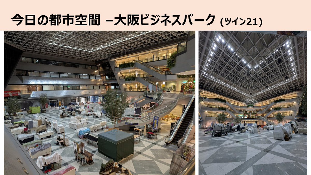 SYL_students's tweet photo. 第5回になりました #今日の都市空間🏙️ 本日は、バブル時代全開のアトリウム空間を題材として取り上げました‼空調の効いた屋内で、寝たり食べたり作業したり... 
しかも緻密な建築デザインを見ることができる‼

そんな都市における「オープンスペースの要」、ぜひ皆さんもご覧あれ～～～ https://t.co/yb8pZOQonK