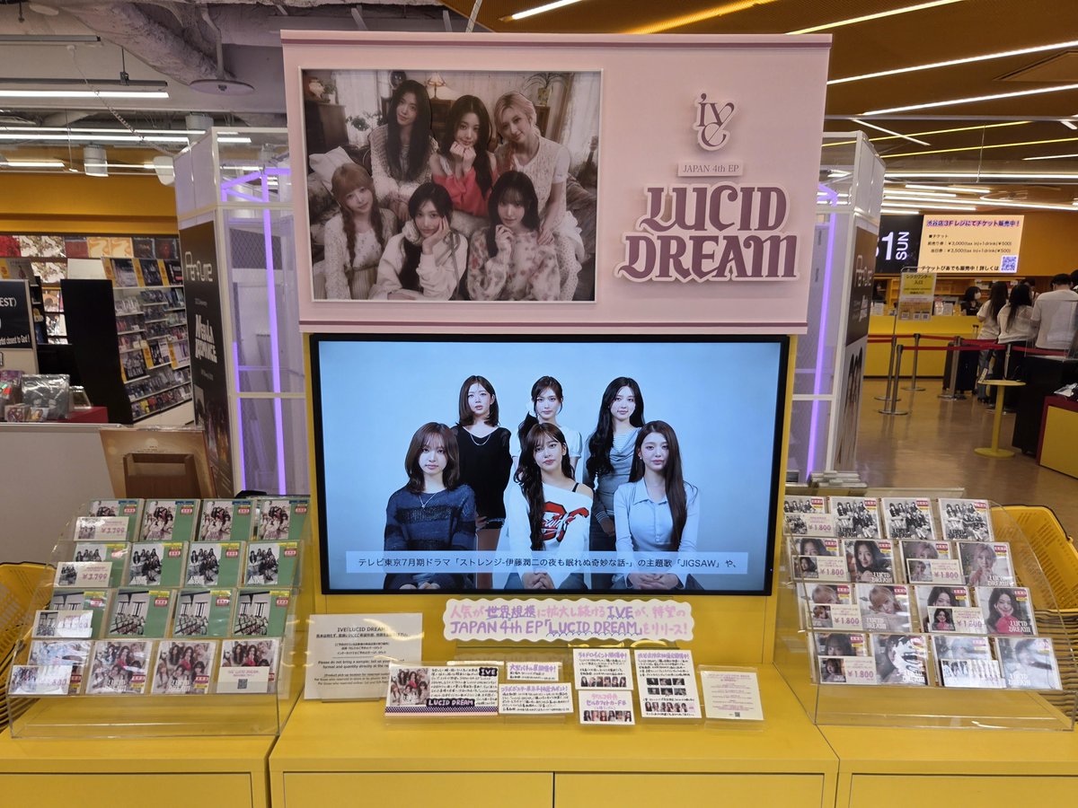 タワ渋kpop】 #IVE JAPAN 4th EP『LUCID DREAM』 入荷いたしました