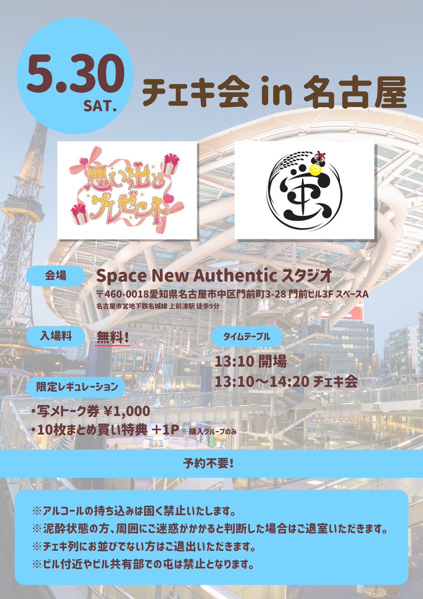 名古屋チェキ WORLD TOUR 2025 名古屋】チェキ風カードセット｜にじさんじ