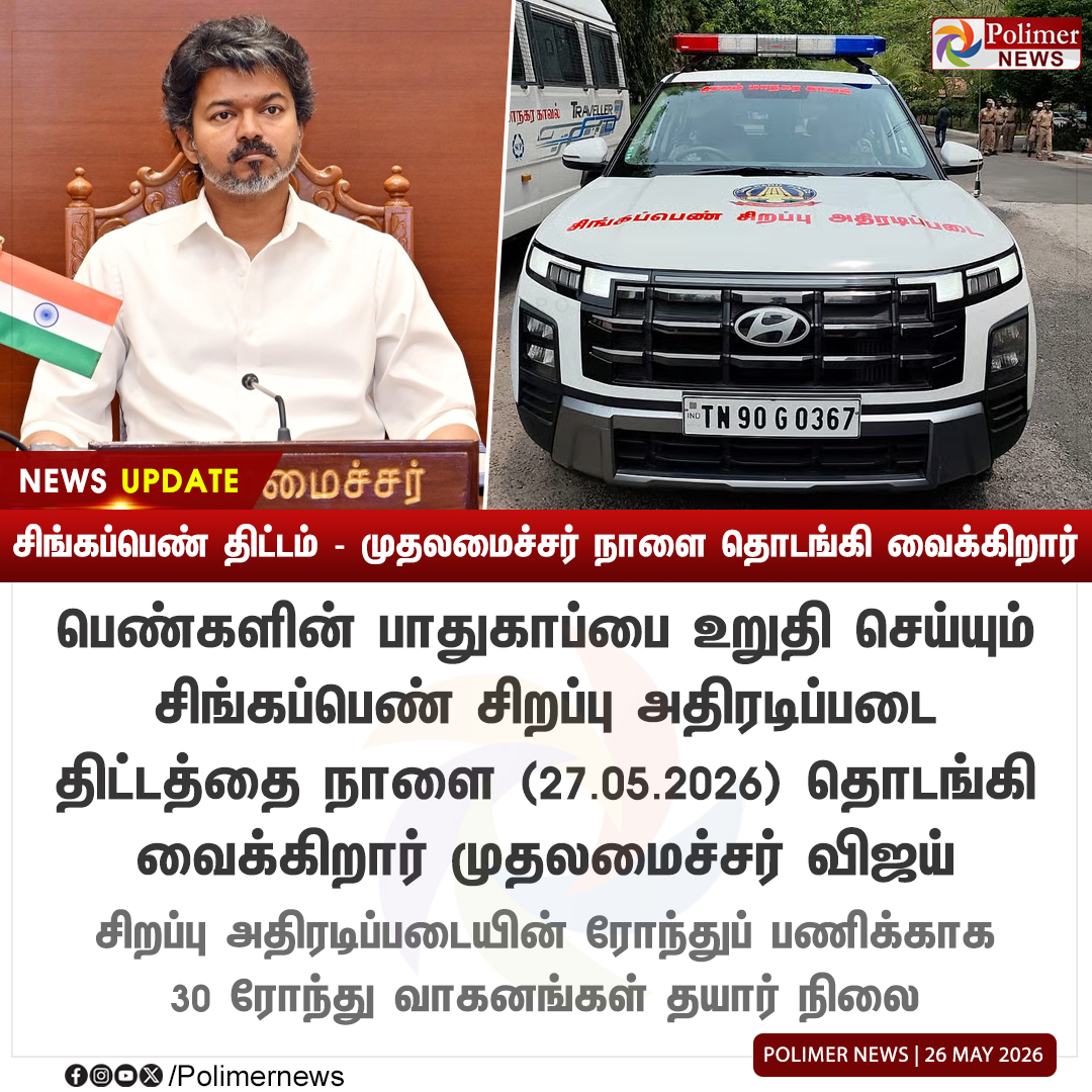 Polimer News tweet media