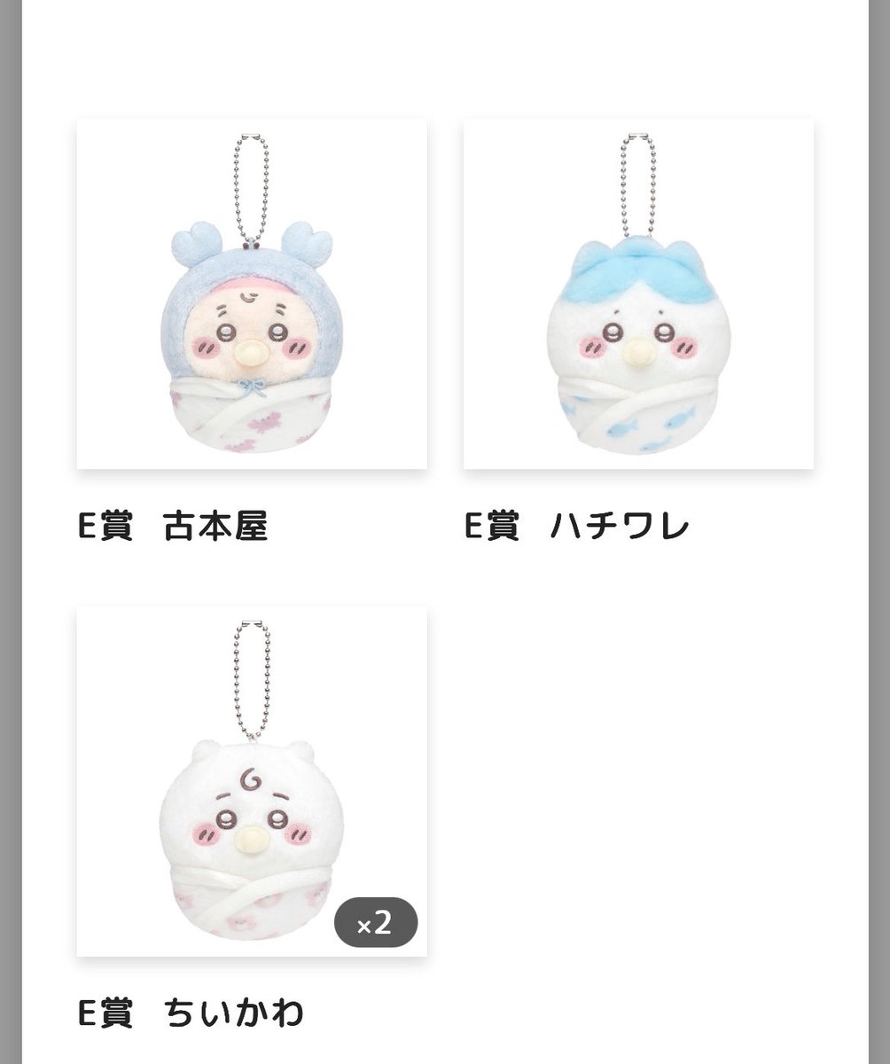 taechaoxo's tweet photo. ちいかわ Chiikawa Baby ぬいぐるみくじ

譲：ちいかわ・古本屋E賞

求：モモンガ・ラッコE賞

郵送にて交換希望。まとめて交換できる方優先させていただきます。

条件合う方リプ又はDMまでお願いします。 https://t.co/8NcdF3px9n