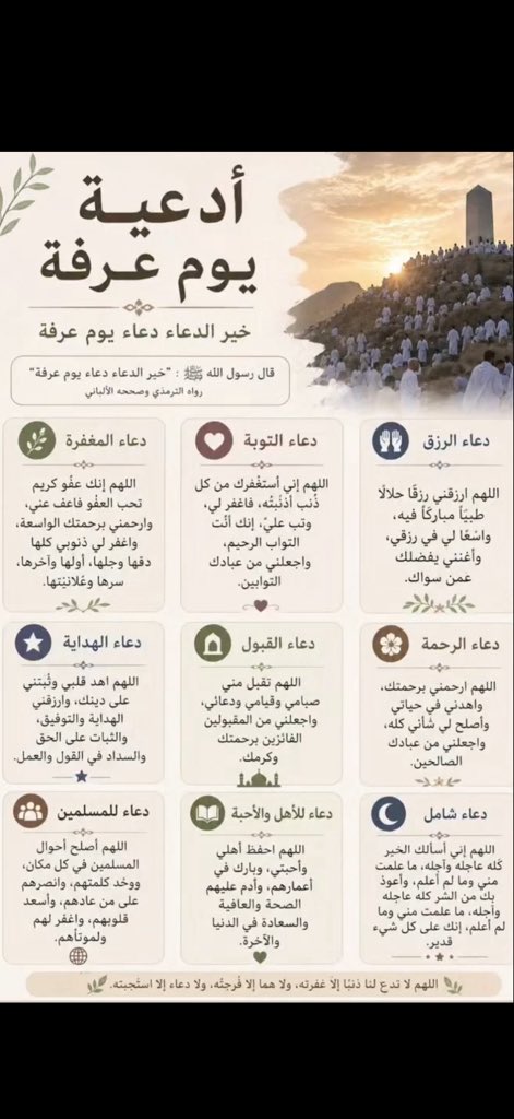 jant12346's tweet photo. #صدقه_عرفه_لسقيا_الحجاج https://t.co/GbTkxOQOcu