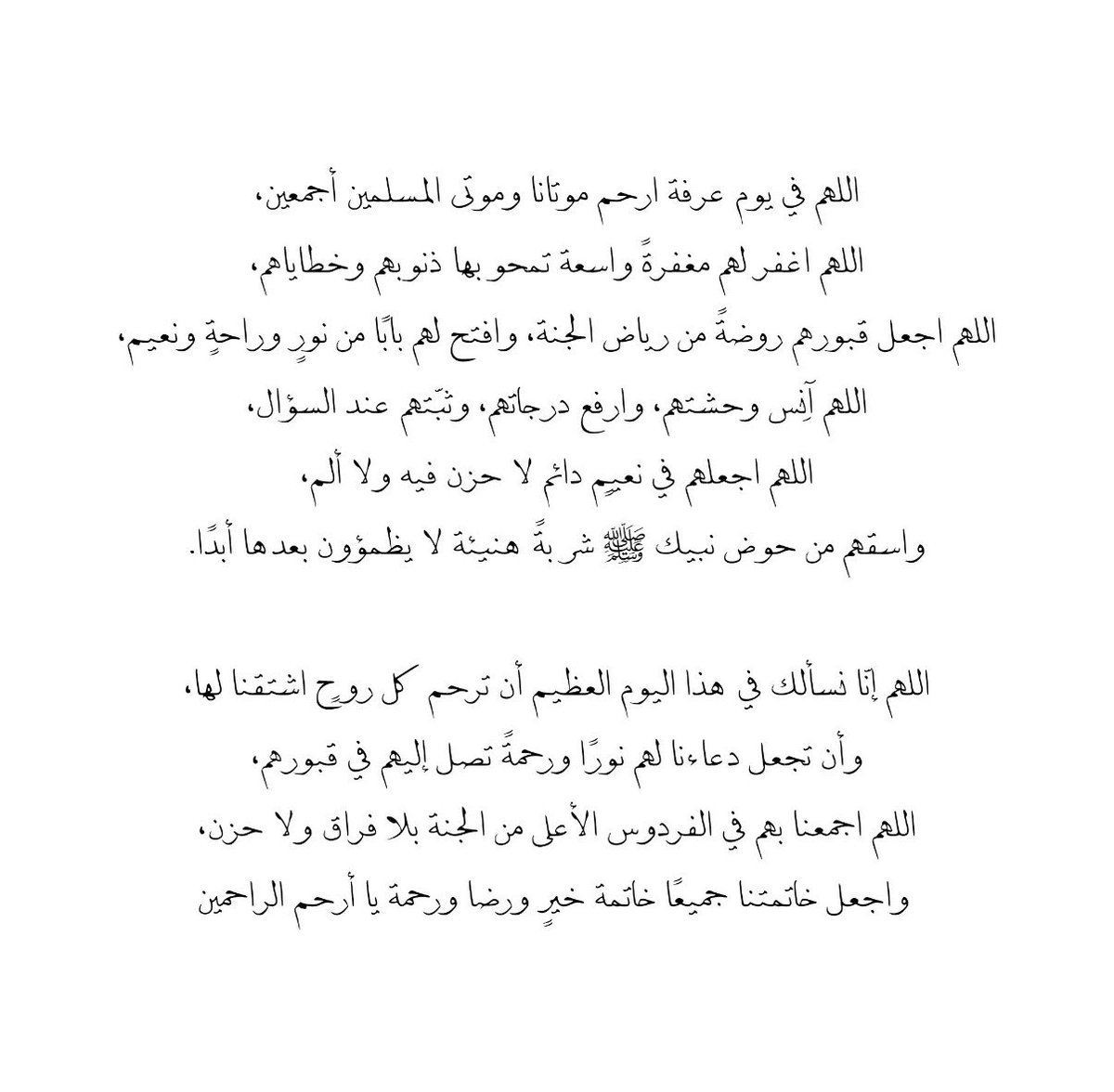 omali_Badria's tweet photo. اللهم في يوم عرفة ارحم موتانا وموتى المسلمين أجمعين،اللهم اغفر لهم مغفرةً واسعة تمحو بها ذنوبهم وخطاياهم،اللهم اجعل قبورهم روضةً من رياض الجنة، وافتح لهم بابًا من نورٍ وراحةٍ ونعيم،
اللهم آنِس وحشتهم، وارفع درجاتهم، وثبّتهم عند السؤال https://t.co/bFp5wTmFgx