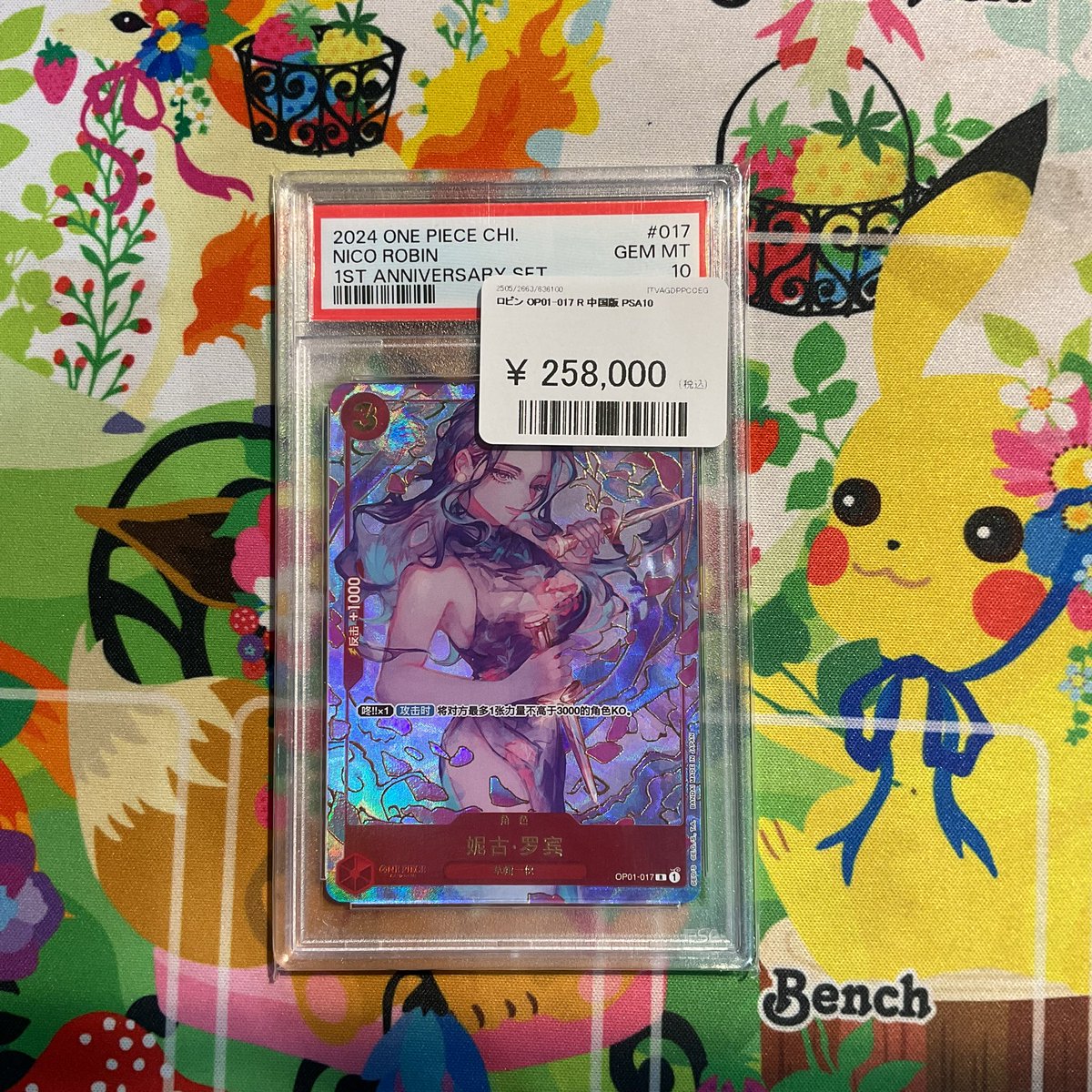 🦁ワンピースカード🦁 PSA10大量入荷しました‼️ ▶️ニコ・ロビン