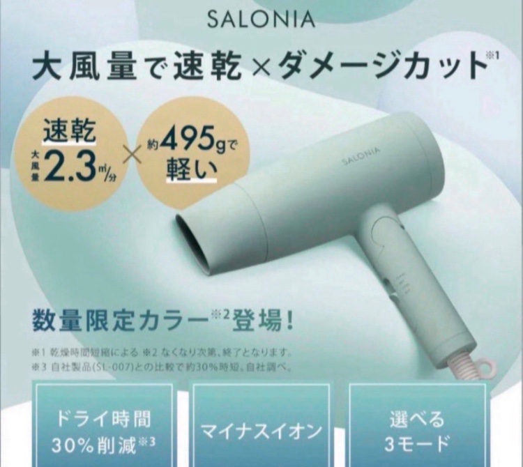 DobbsDaniel's tweet photo. ／
大風量＆ダメージカット ドライヤー
24時間限定キャンペーン🎯
＼

SALONIA サロニア | スピーディーイオン ドライヤーを抽選で10名様にプレゼント🎁

▼応募方法▼
① このアカウントをフォロー
② 本投稿リポスト＆いいね

締切5月27日 11:30 https://t.co/BuFdHDHMmI