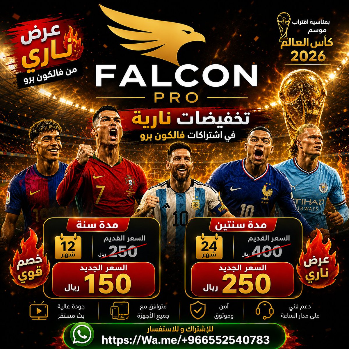 Falcon pro tweet media