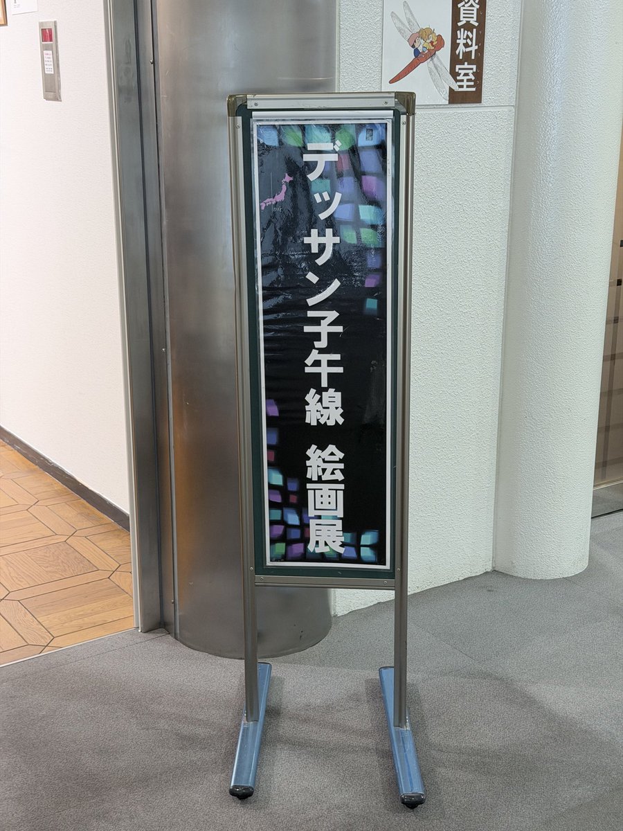 益田学昭@準備中 tweet media