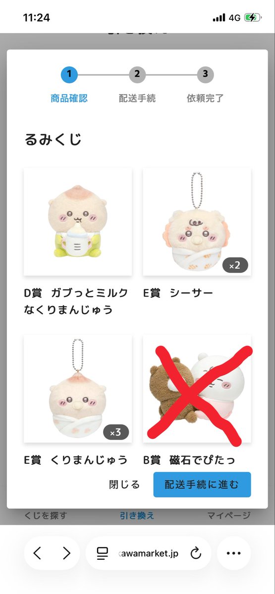 KR8633017's tweet photo. B賞ちいかわ以外となら画像のから何でも1:1で交換するので誰かE賞のちいかわ下さい〜😭
配送とかはだるいので関東で手渡しできる方だとありがたいです https://t.co/d6HQSp3NNs