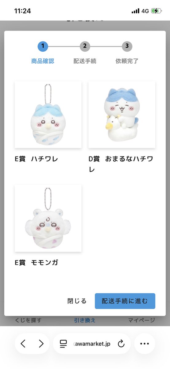 KR8633017's tweet photo. B賞ちいかわ以外となら画像のから何でも1:1で交換するので誰かE賞のちいかわ下さい〜😭
配送とかはだるいので関東で手渡しできる方だとありがたいです https://t.co/d6HQSp3NNs