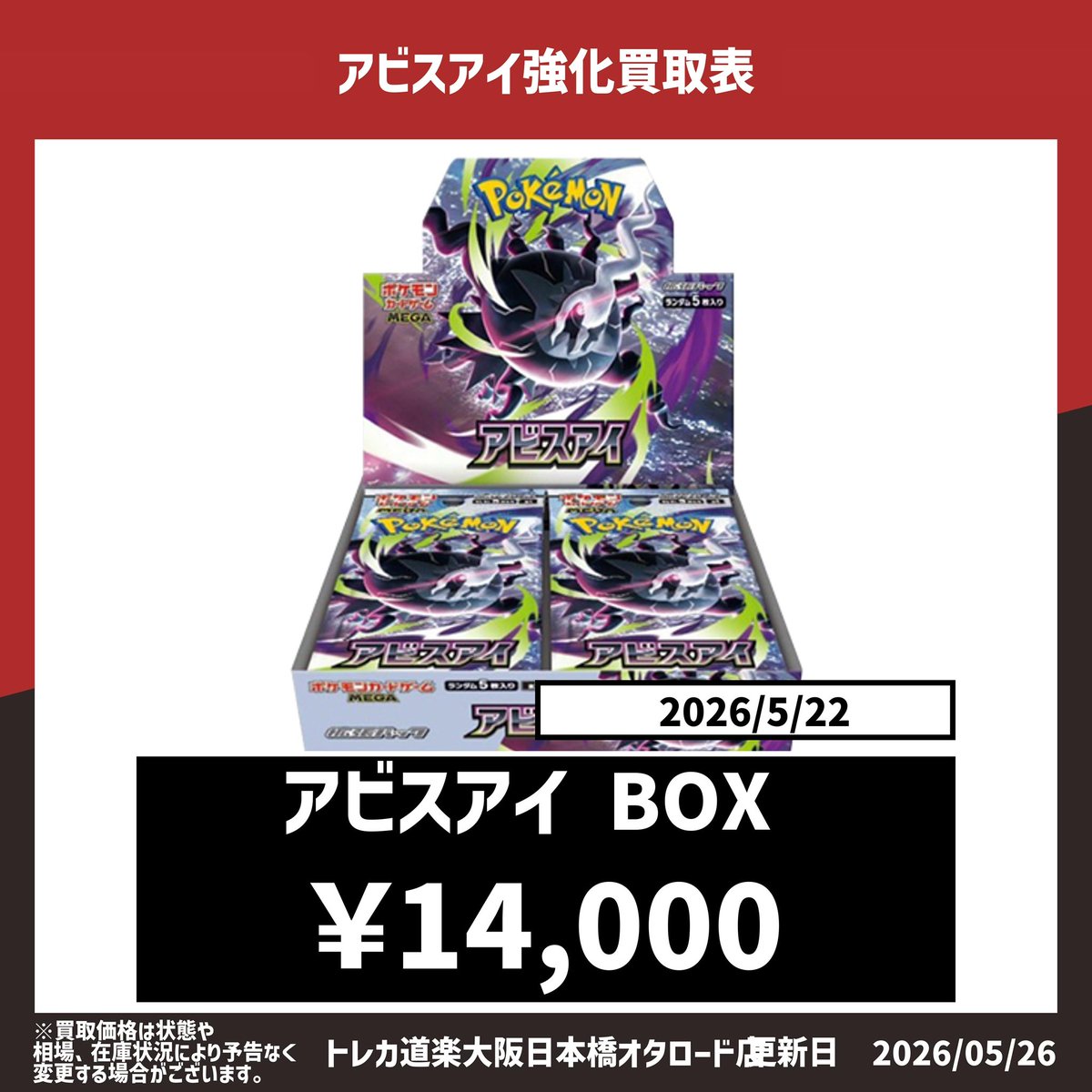 ⭐️トレカ道楽 大阪日本橋オタロード店⭐️ ⚡️ポケカ 未開封BOX