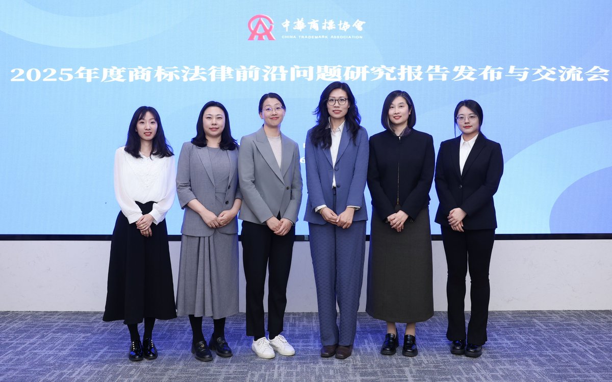SANYOUIP's tweet photo. Recently, the trademark and legal team of Sanyou received multiple honors at the China Trademark Association’s Trademark Law research meeting, including several awards for outstanding research reports. https://t.co/7EGT8YDX3x