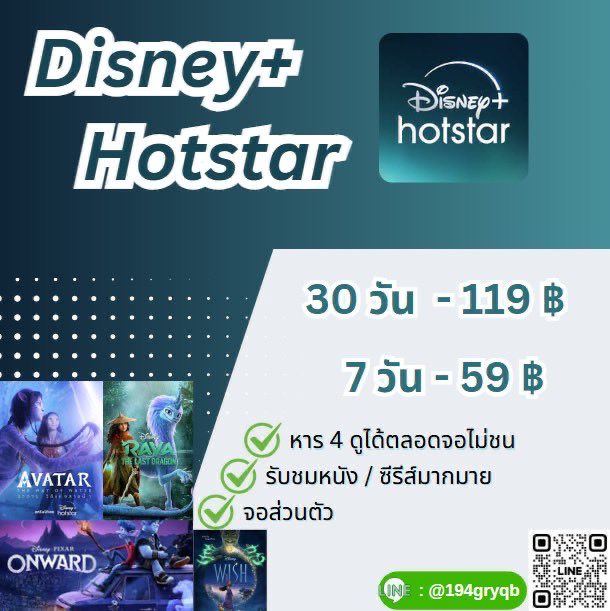 pricklzy's tweet photo. Disney+ Hotstar  🏰✨
มัดรวมความสุขจาก Pixar / Marvel / Disney ไว้ในจอเดียว 🍿
📌 เริ่มต้นเพียง 59.- เท่านั้น (จอส่วนตัว)
สิทธิ์แท้ มั่นใจได้ ดูยาวๆ ไม่มีโฆษณาคั่นให้กวนใจชัวร์ 💯
📍 ID LINE: @194gryqb (พิกัดลิงก์ที่ Bio เลยคั้บ)
#หารดิสนีย์ #DisneyPlusHotstar #ดูหนังออนไลน์ https://t.co/xrbZ8jeoUS