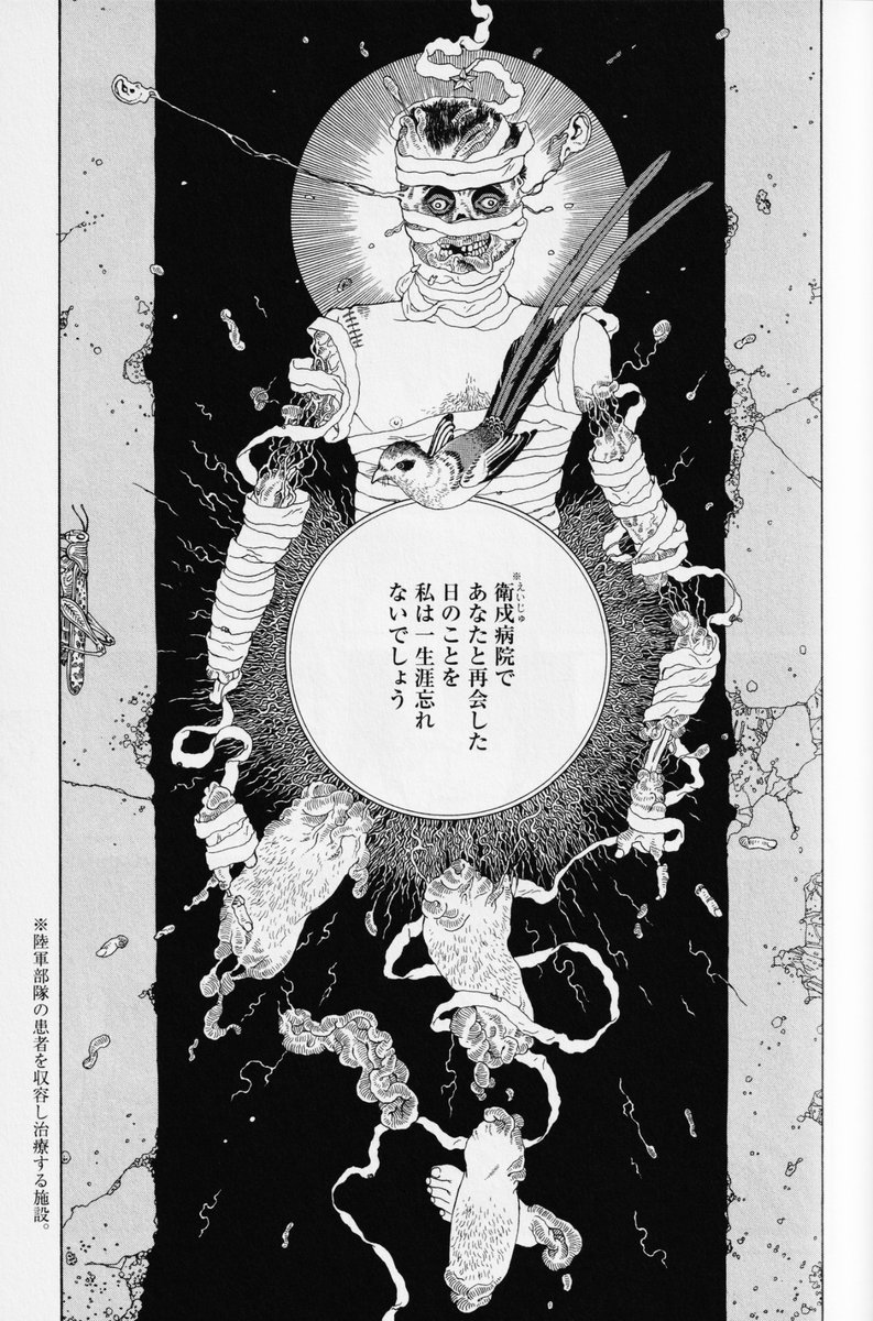 Suehiro Maruo Art tweet media