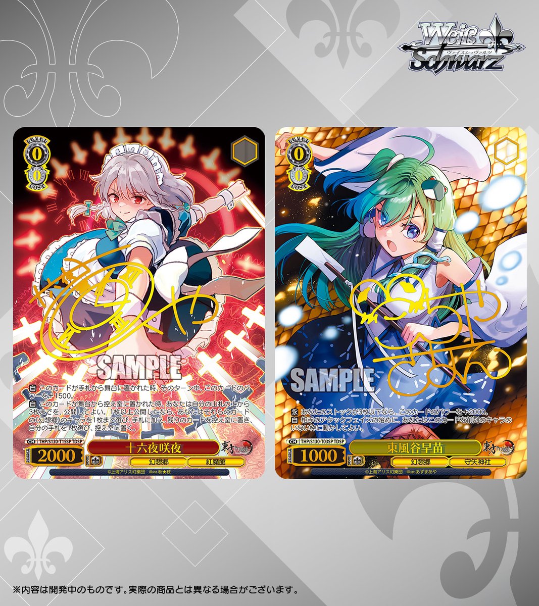 ◤#ヴァイスシュヴァルツ今日のカード◢ 2026年5月30日(土)発売