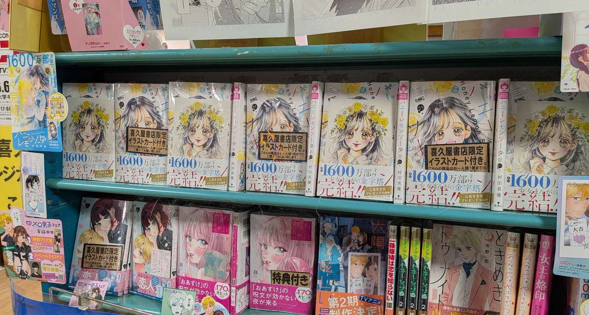 漫画店長(喜久屋書店仙台店) on X: 