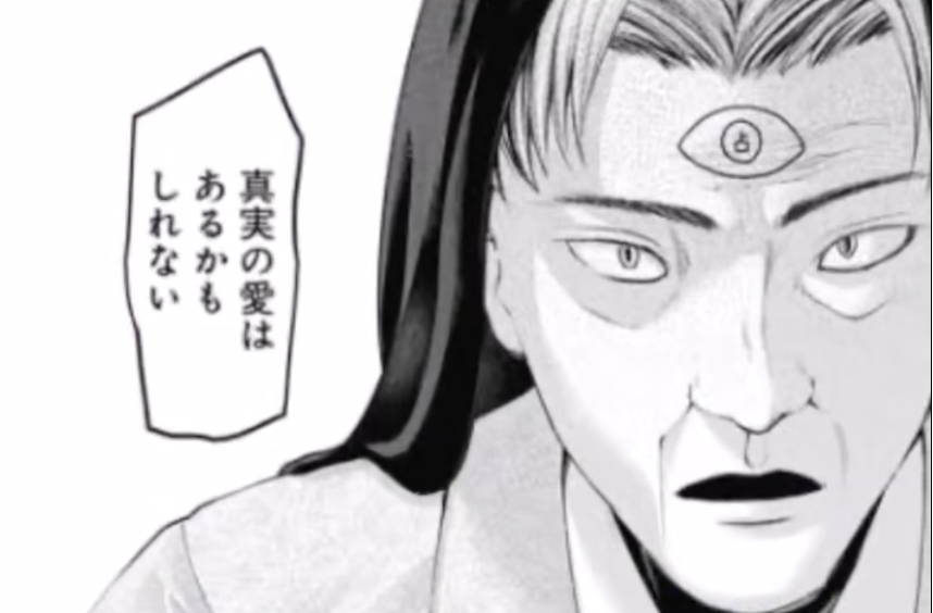 utopiaword's tweet photo. かぐや様で特に大好きな占いのシーン。

永遠の愛とか運命とかは物理的に存在しない。

けど「この人がどんな姿になってもどれだけ時が経っても幸せでいて欲しいし、一緒にいれたら嬉しい」って思いが、たとえ一瞬でも100％確かめられたのなら、それはもう真実の愛だと思ってる。

そして、それに勝る経験はこの世には無いのかもしれない。