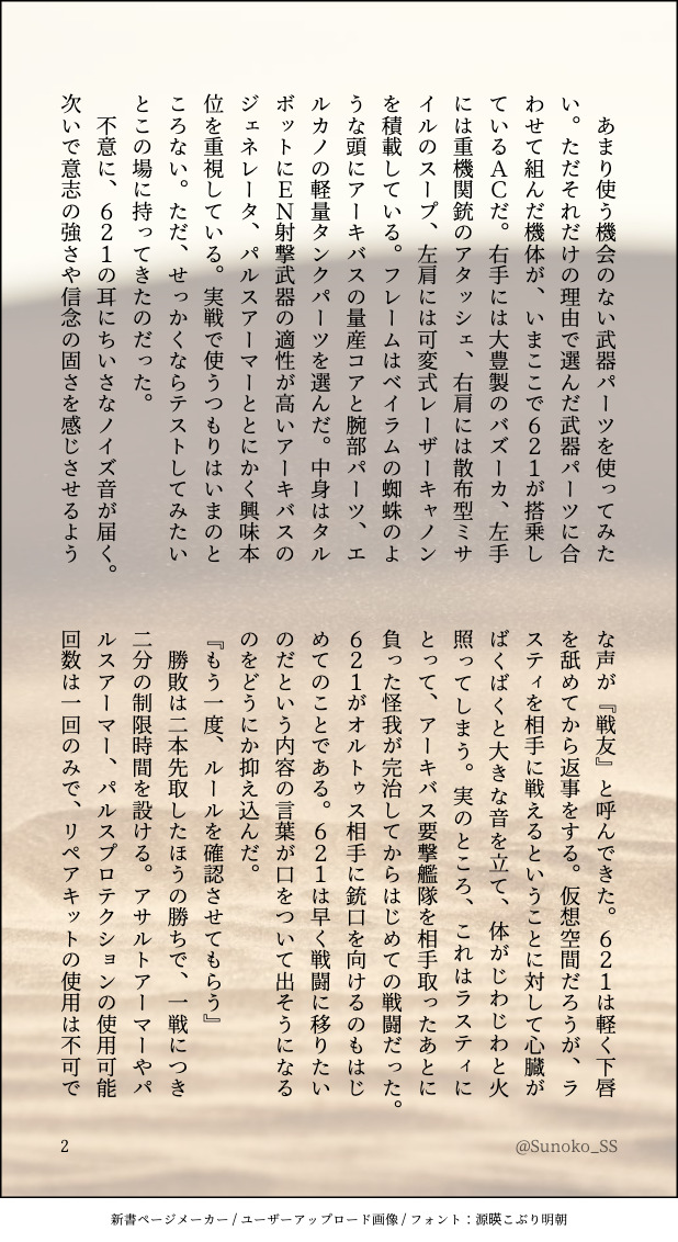 簀(すのこ) tweet media