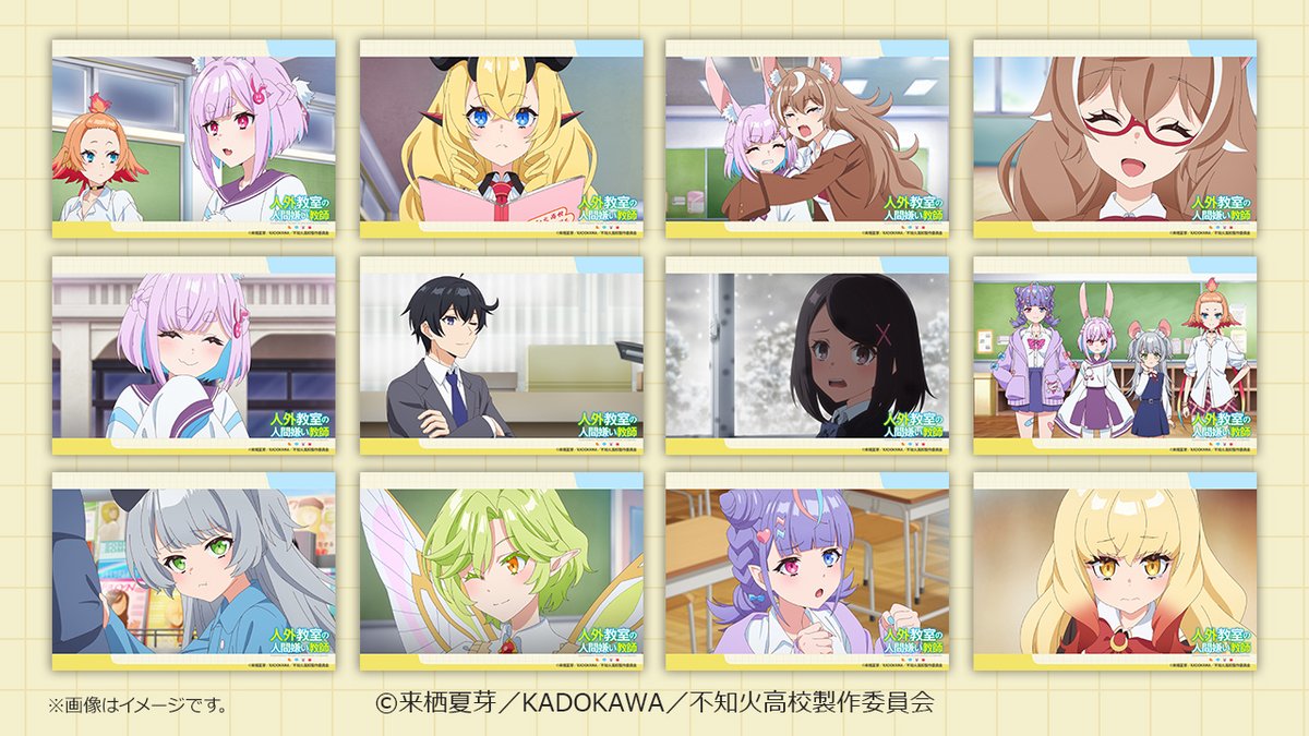 7dream_com's tweet photo. ／
TVアニメ『人外教室の人間嫌い教師』コンテンツプリントに場面写（9～13話）と描き下ろしキャラクタービジュアルが追加🏫
＼
セブン‐イレブン店内マルチコピー機にて販売中！
この機会をお見逃しなく👀✨

詳細は⇒https://t.co/UaNrZc4u40
#人外教室 #セブンプリント https://t.co/XMBSMSV1FY