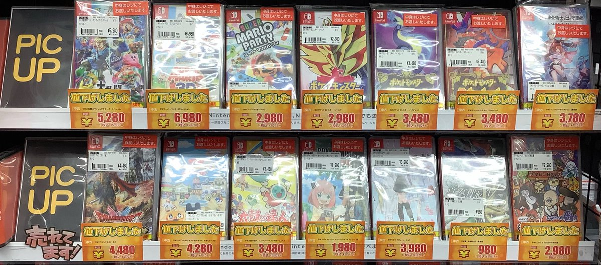 🔻人気タイトル続々値下げ🔻 #Switch のゲームは #Switch2 で遊べます