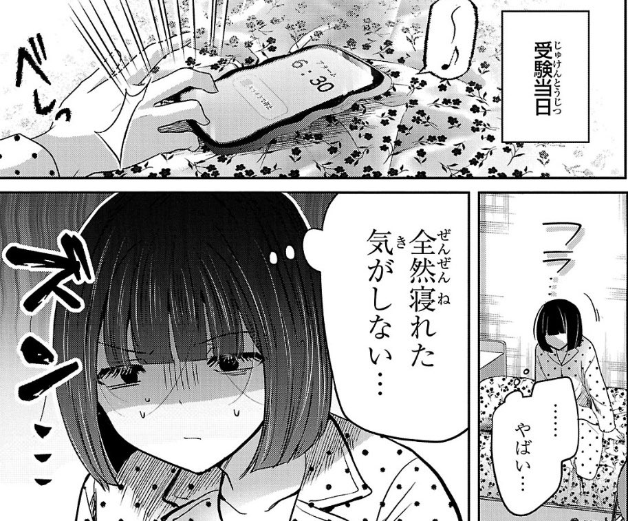 saku tweet media