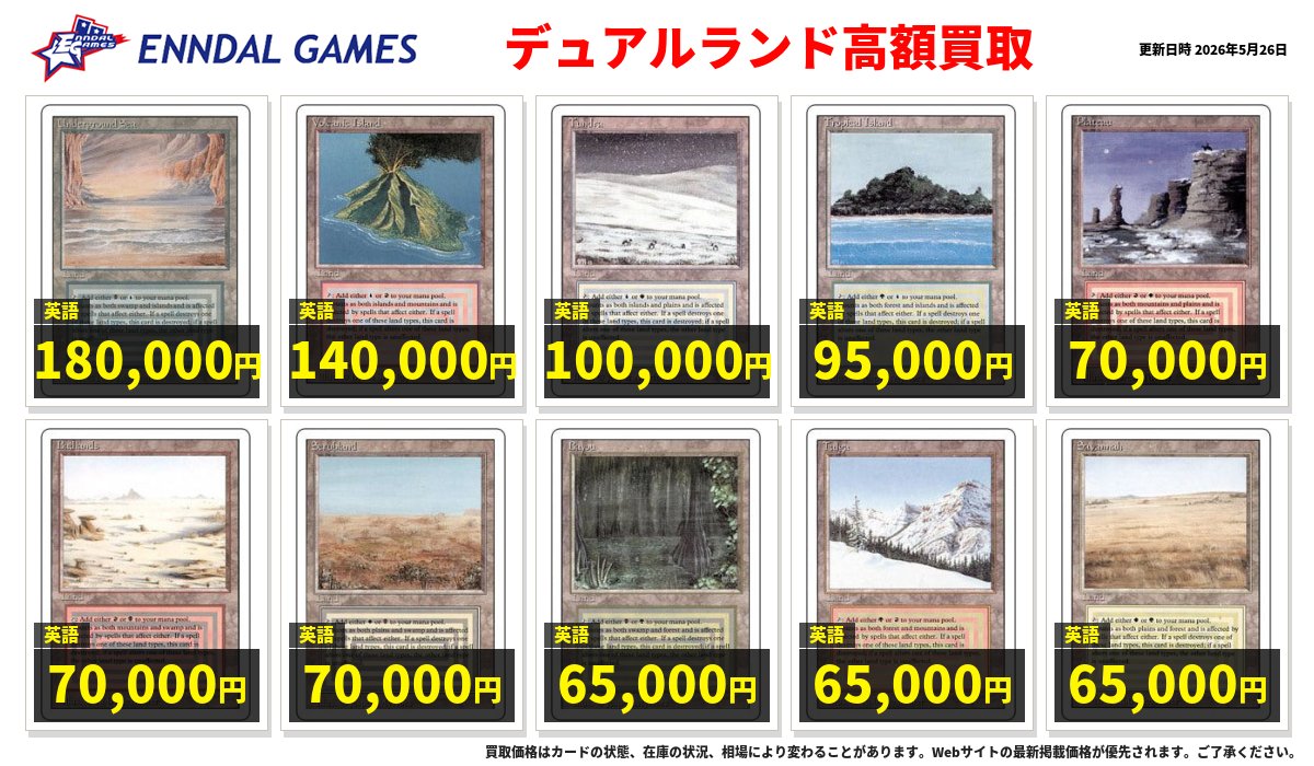 MTG 英語　デュアルランド Taiga