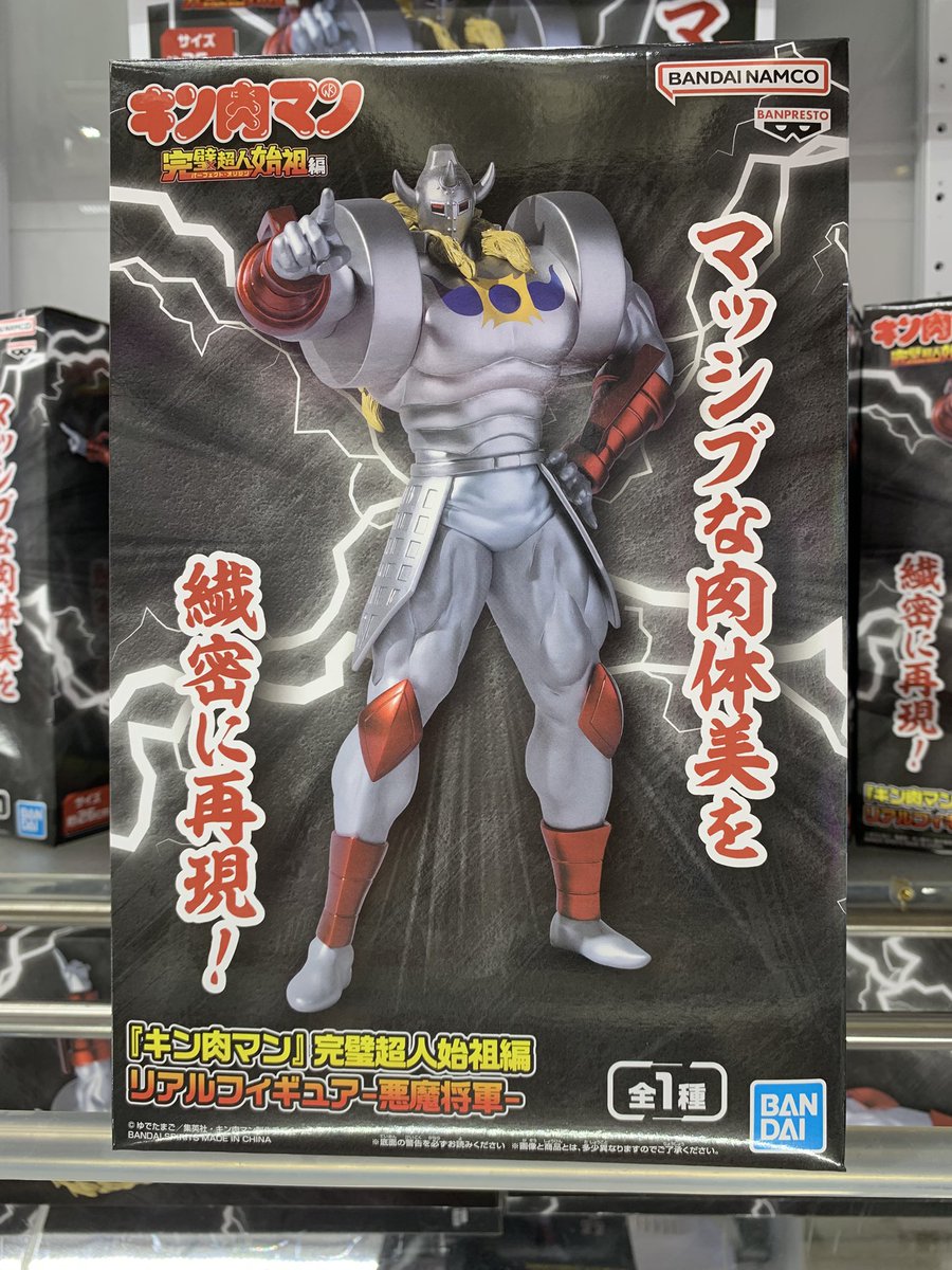本日入荷】 キン肉マン 完璧超人始祖編 リアルフィギュア-悪魔将軍