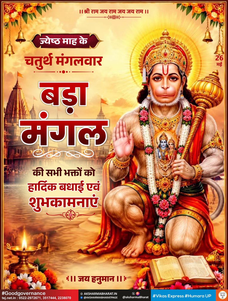 A K Sharma tweet media