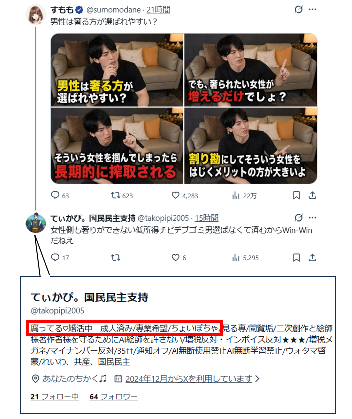 すもも tweet media