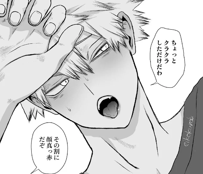 心臓のせいですぐにクラクラしちゃう💥 