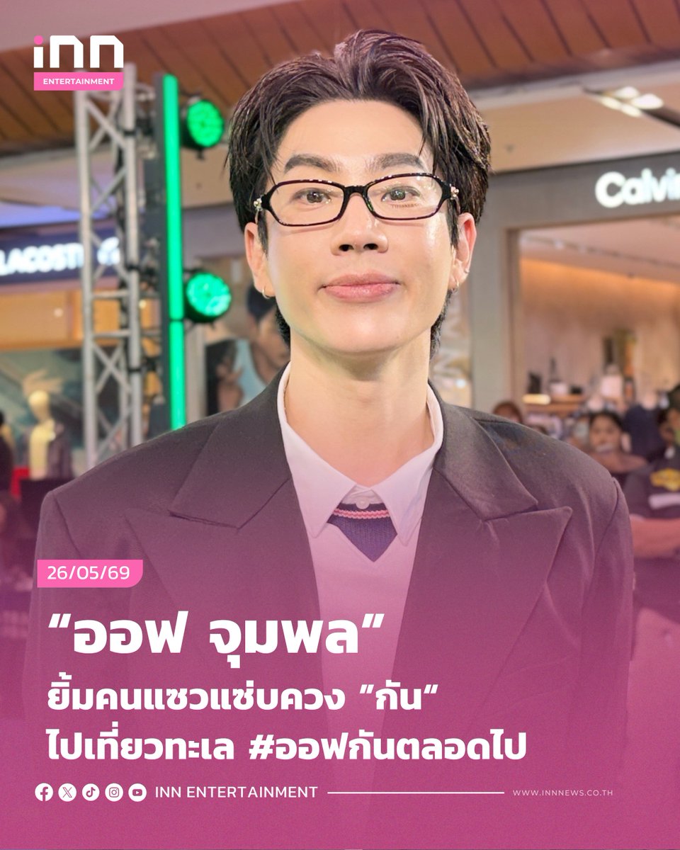สำนักข่าว INN tweet media