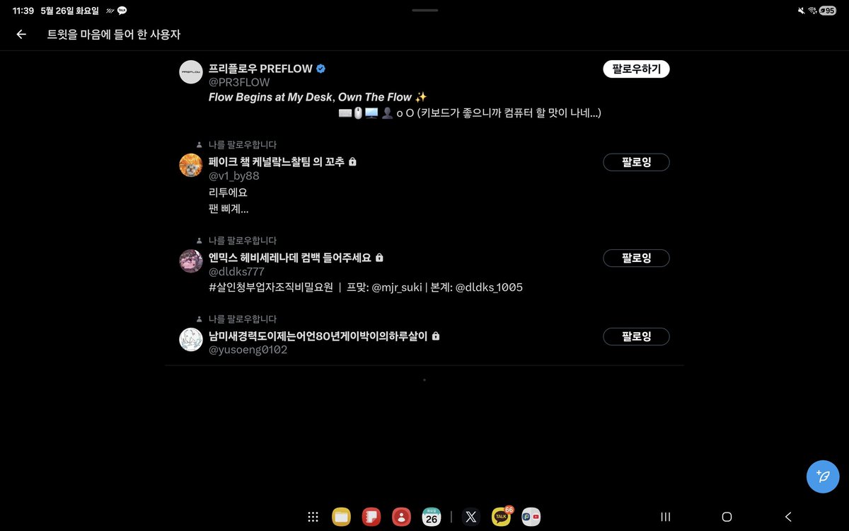 십팔이(상태: 픽시브 마스터) tweet media