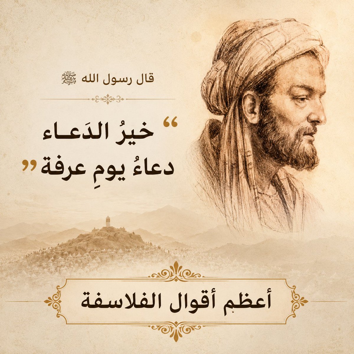 أعظم أقوال الفلاسفة tweet media