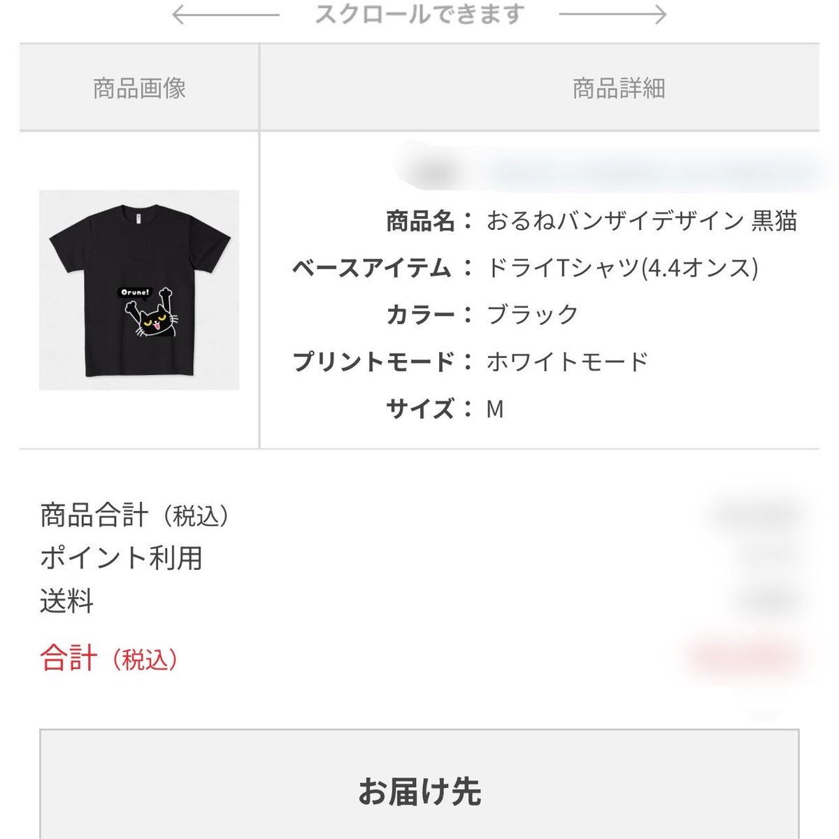 専用　みゃんこ様 kobateck 購入完了〜♪♪ ✨ฅ(^ω^ฅ)