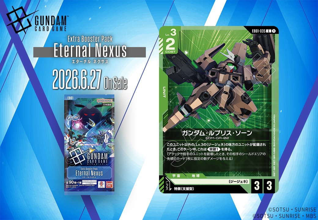 【公式】ガンダムカードゲーム tweet media