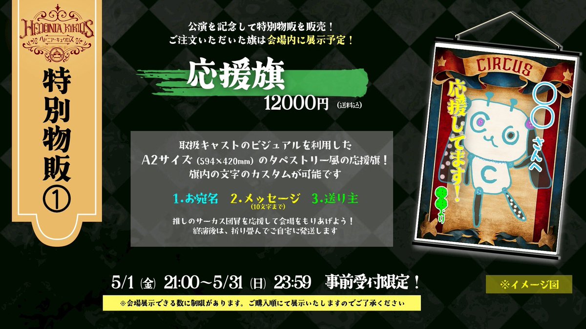 ガールズ＆パンツァー パンサーズ　応援旗　タペストリー もっとらぶらぶ作戦です！ B2タペストリー 第3幕 その他