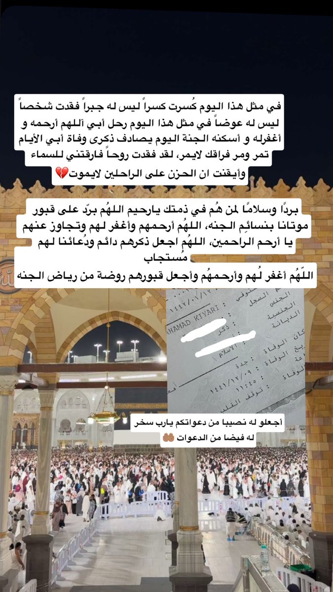 samkayyri's tweet photo. @5P55J اذكرو والدي بدعوة واذكروني في دعواتكم في ظهر الغيب https://t.co/49XZ2oW7Oo