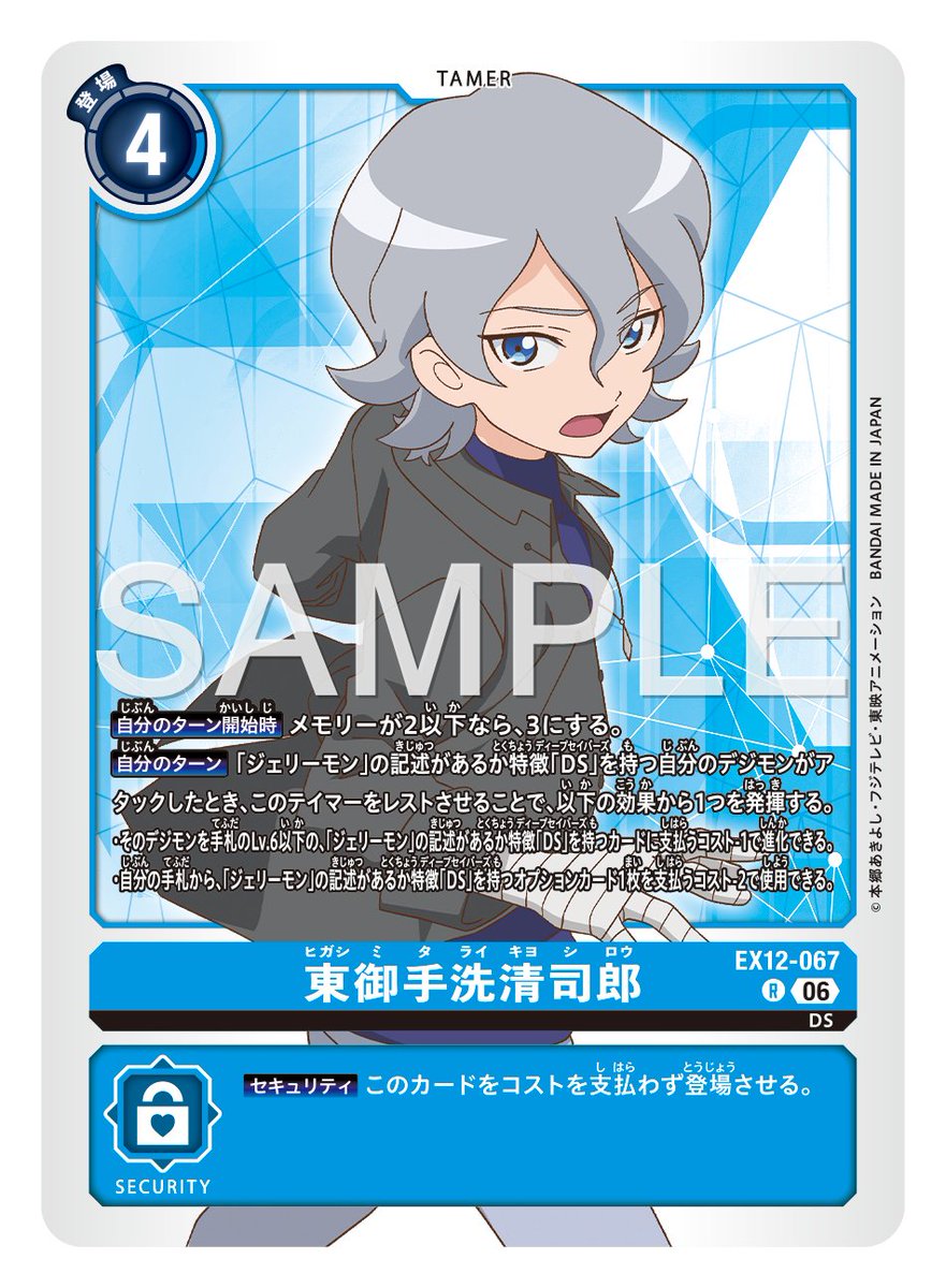 【公式】デジモンカードゲーム tweet media