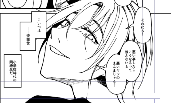 ajino_manga's tweet photo. パラシス5話では成長した姿の龍世くんも登場です。
甘いマスクの下はとんでもない奴…かも…？ https://t.co/qrslTtuNHL