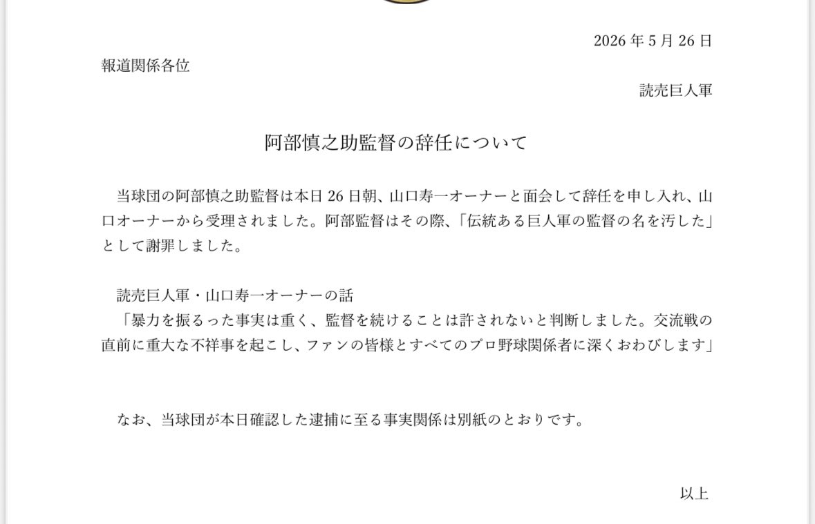 日刊スポーツ 巨人担当 tweet media