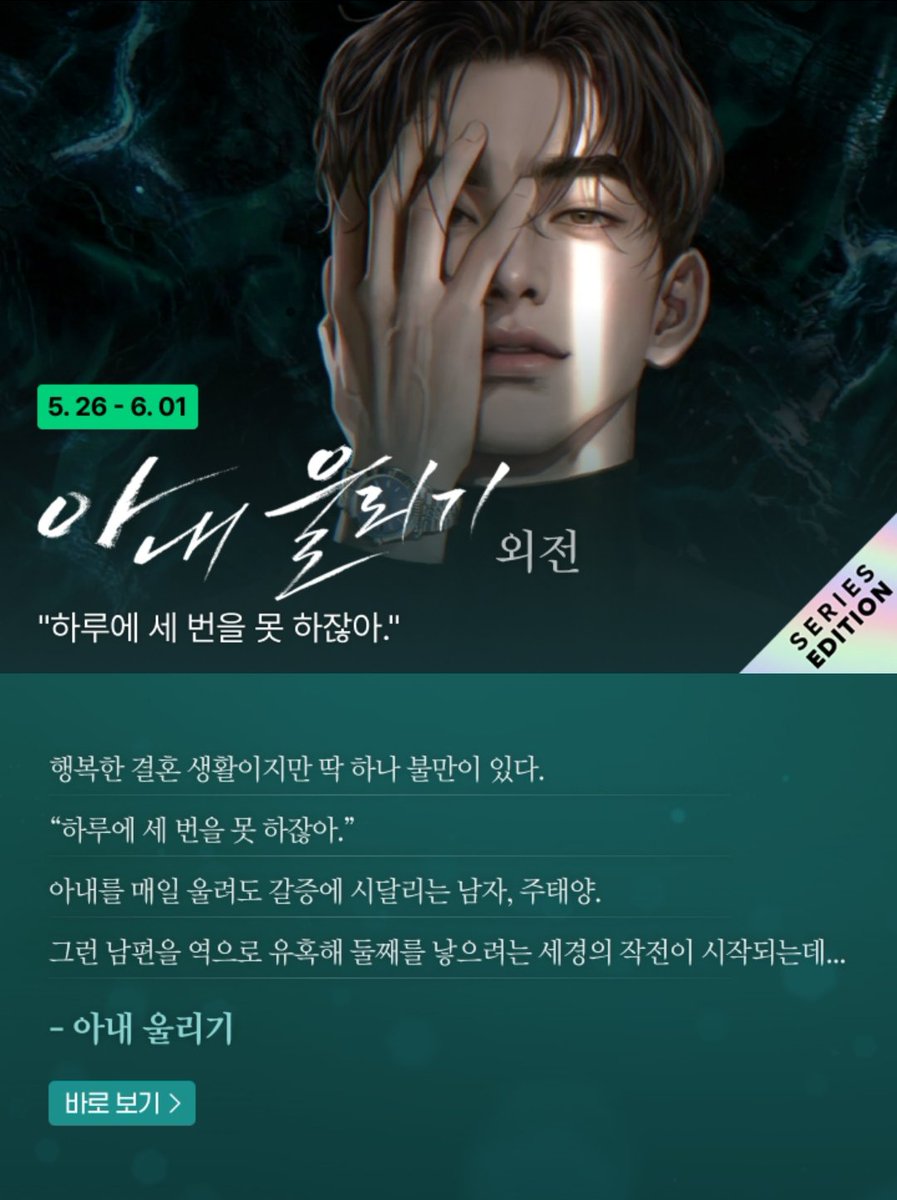 easycontents's tweet photo. [네이버 시리즈] <아내 울리기> 외전3 선공개 🎉

쿠키 리워드🍪
1⃣ 30화 보면 쿠키 3개

태소영 <아내 울리기> 
👉https://t.co/Lnum306tEU

"하루에 세 번을 못 하잖아"
#선결혼후연애 #계약연애/결혼 #츤데레남주 #권력남의순정 #다정녀 #외유내강 https://t.co/35Cu30MYBT
