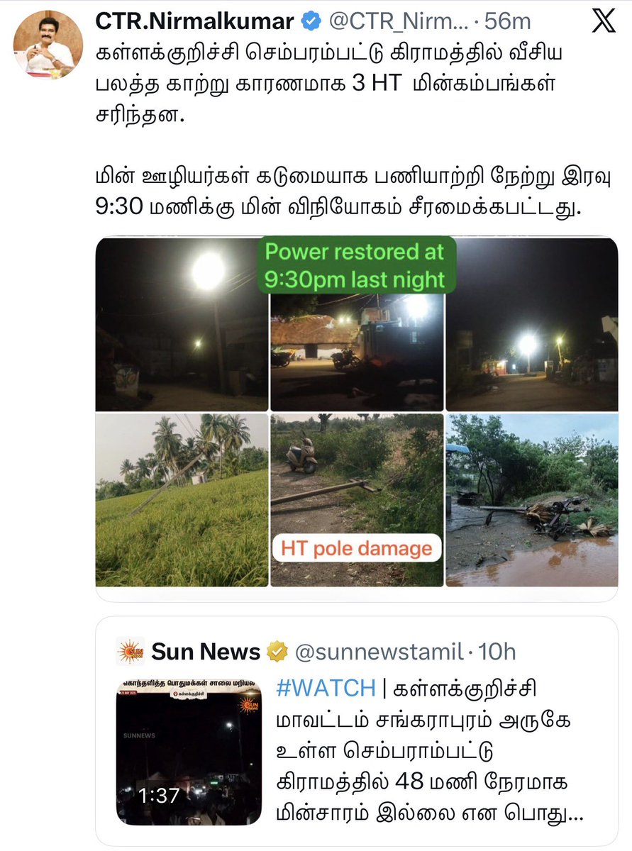 Nirmala C Sukumar tweet media